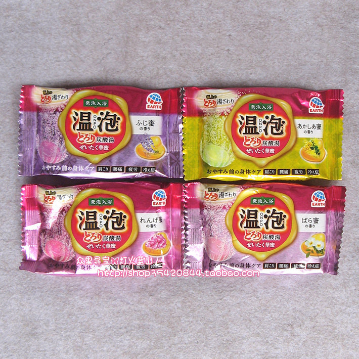 日本正品巴斯洛漫温泡ONPO碳酸入浴块小样-华蜜 入浴剂浴盐45G/锭