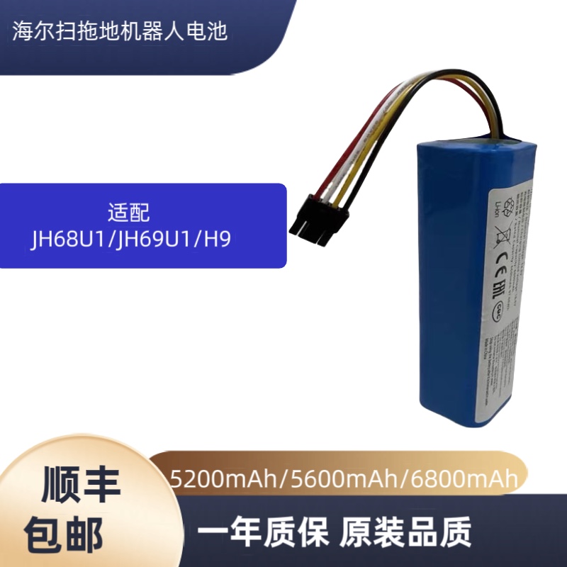适用海尔扫地机JH68U1/JH69U1/H9+ 云米ALPHA 3Pro VXVC26