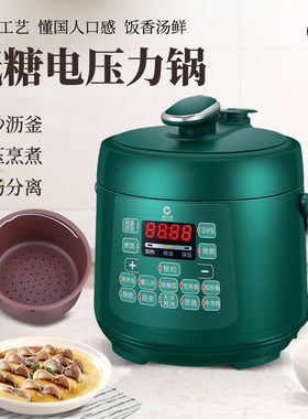 新创埼小型电压力锅饭沥米饭分离