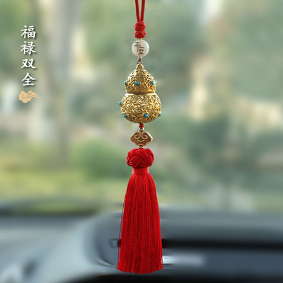 香薰汽车挂件平安新款黄铜葫芦车内吊男女高档车载礼品后视镜吊坠