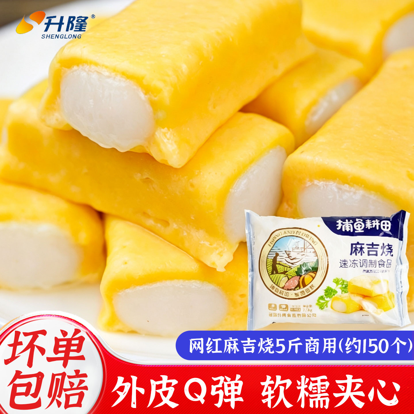 升隆麻吉烧火锅丸子关东煮食材烧烤串串香捞麻辣烫商用批发2.5kg