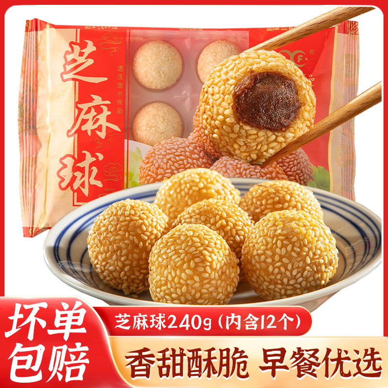 芝麻球早餐半成品麻团豆沙馅麻球麻圆速冻油炸小吃酒店商用速食品