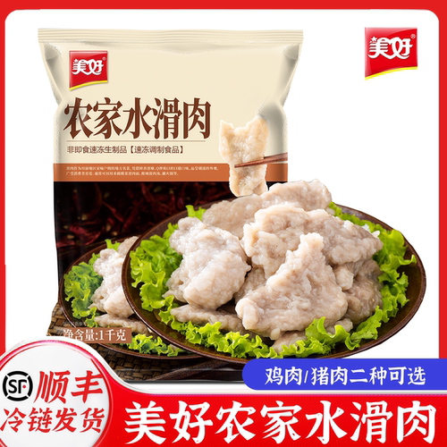 美好农家水滑肉整箱1kg*10包冷冻肉片半成品面馆串串火锅商用食材