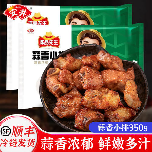 安井冻品先生蒜香排骨
