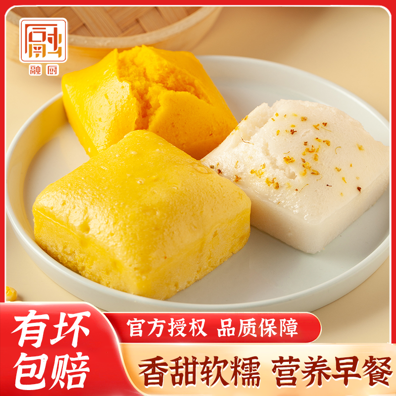 融厨桂花白糖糕红糖发糕传统糕点玉米糕蒸方糕馒头早餐半成品