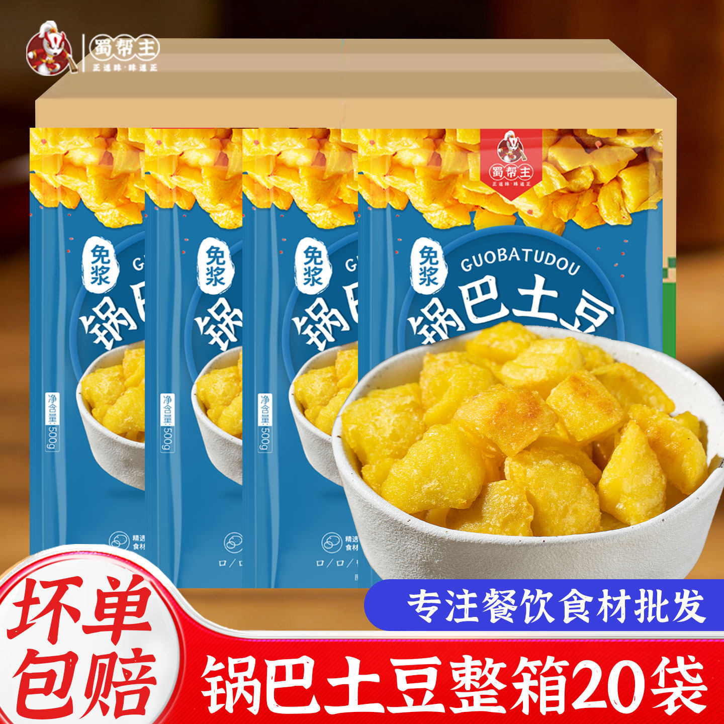 锅巴土豆网红小吃冷冻半成品油炸小食薯块小薯球土豆块商用批发