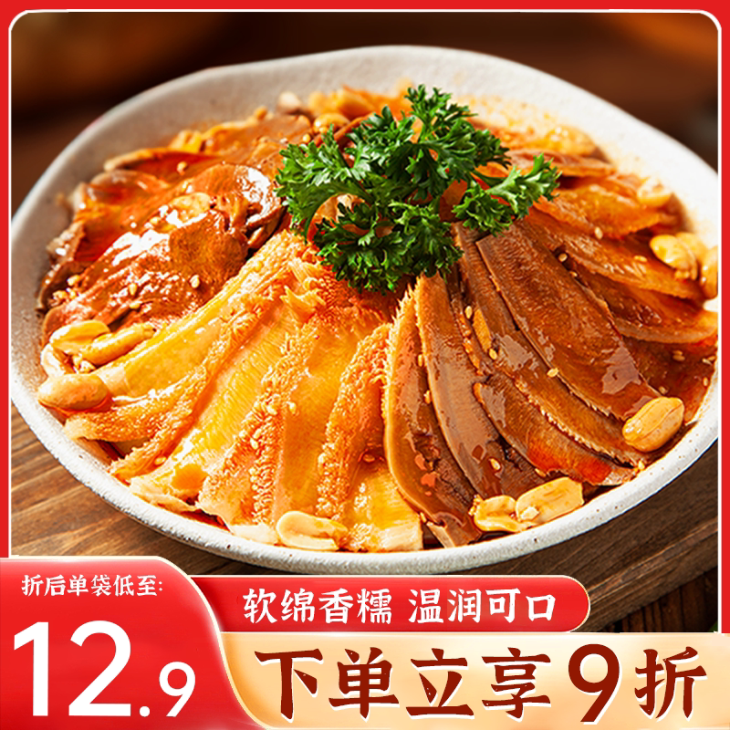 凉拌夫妻肺片四川特产凉拌菜酒店饭店用特色半成品熟食开袋即食