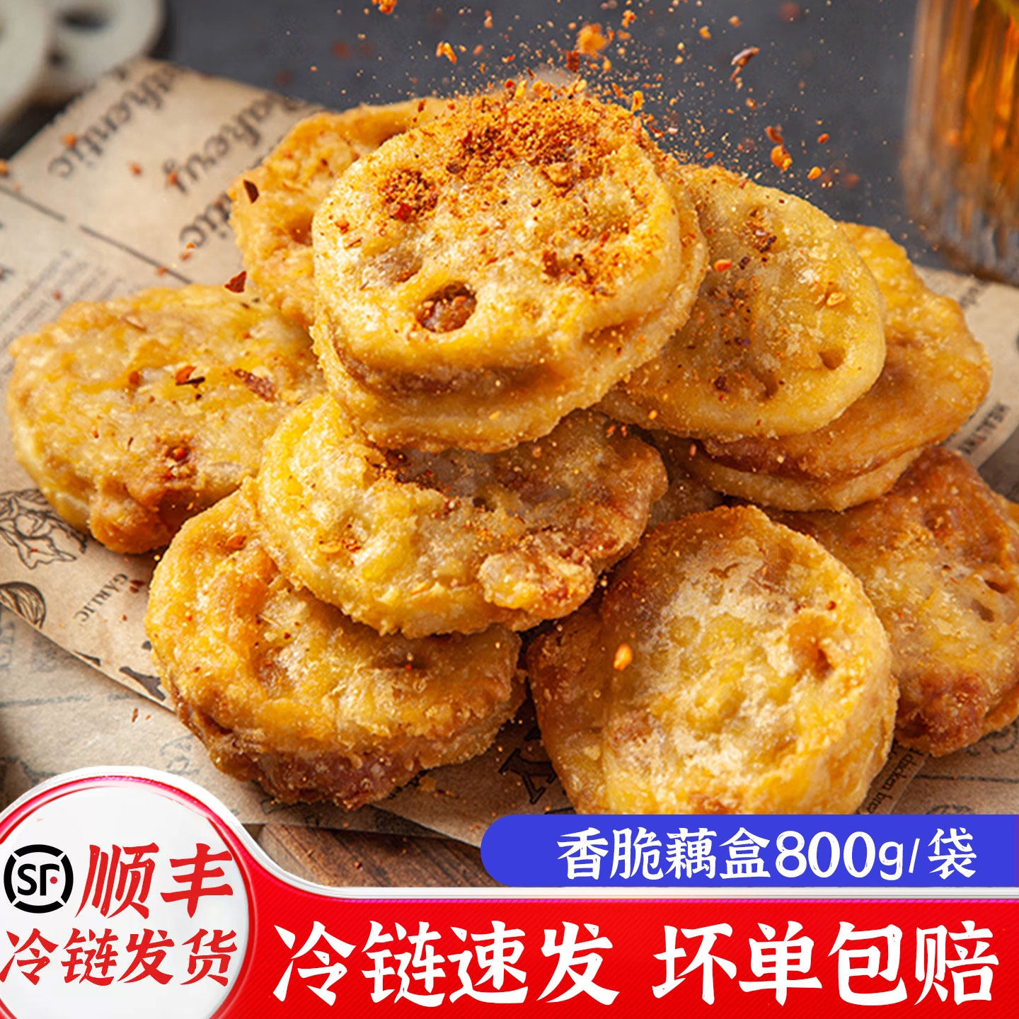 安井冻品先生香脆藕盒酥藕饼图片