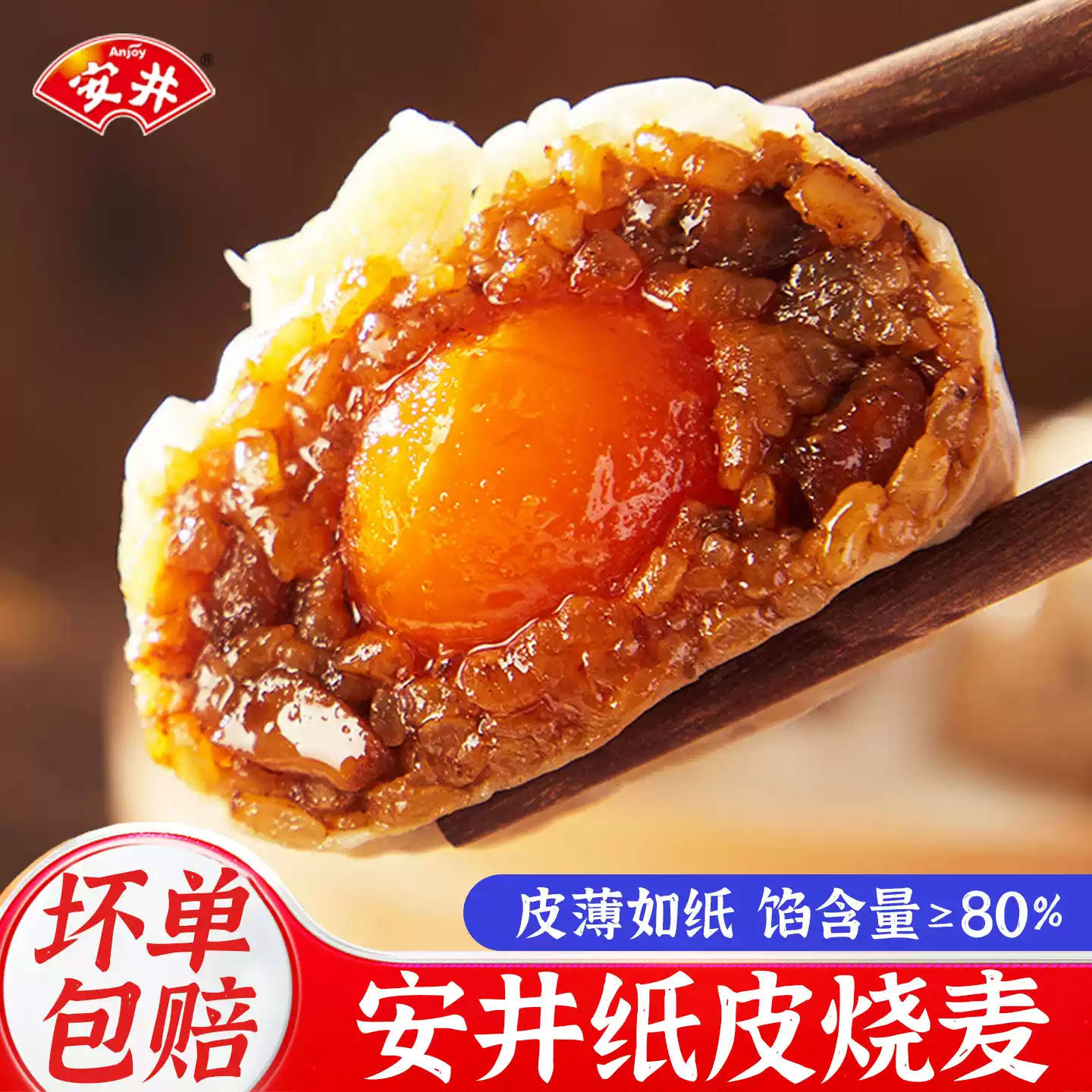 安井纸皮糯米烧麦早餐半成品速食猪肉三丁牛肉烧卖蛋黄速冻面点