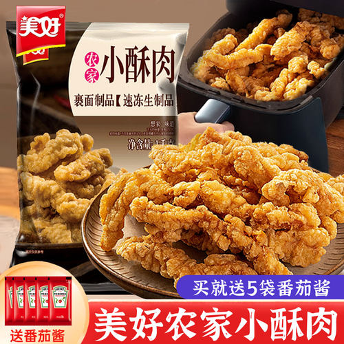 美好农家小酥肉1kg火锅食材猪肉