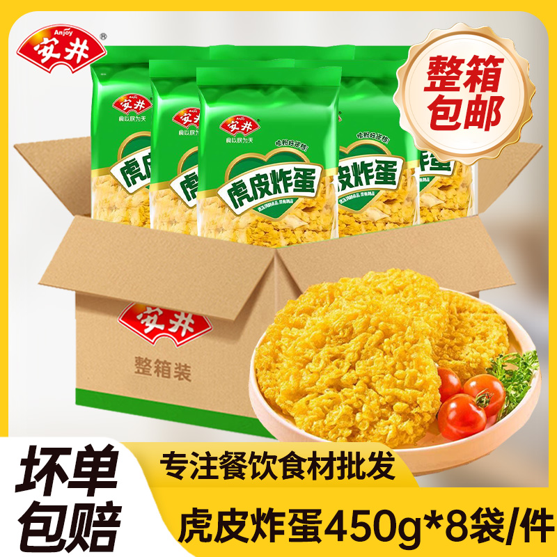 安井虎皮炸蛋整箱螺蛳粉吸汁黄金炸蛋半成品火锅串串麻辣烫80片