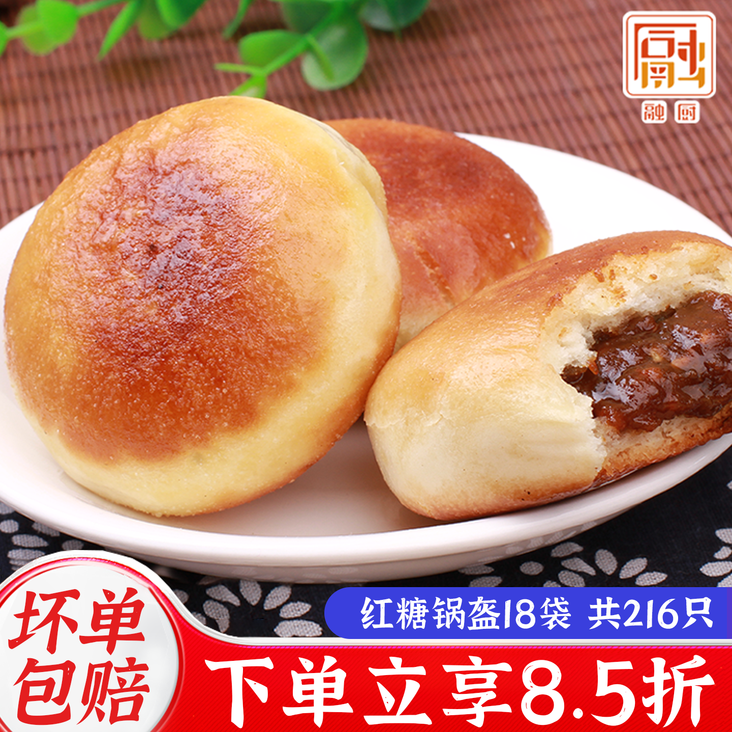 龙旺红糖锅盔360g*18袋 四川特产火锅店特色零食成都小吃糕点批发