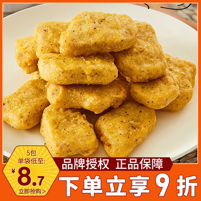 大成黑椒鸡块300g麦乐鸡米花