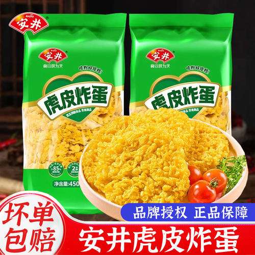 安井虎皮炸蛋螺蛳粉吸汁黄金炸蛋半成品火锅串串麻辣嗦粉伴侣10片