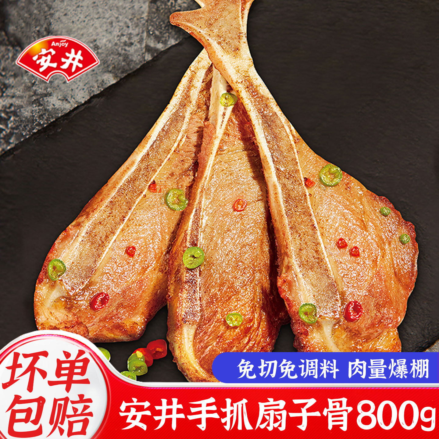 安井冻品先生手抓扇子骨半成品冷冻腌制炸排骨猪排半成品800g*1袋