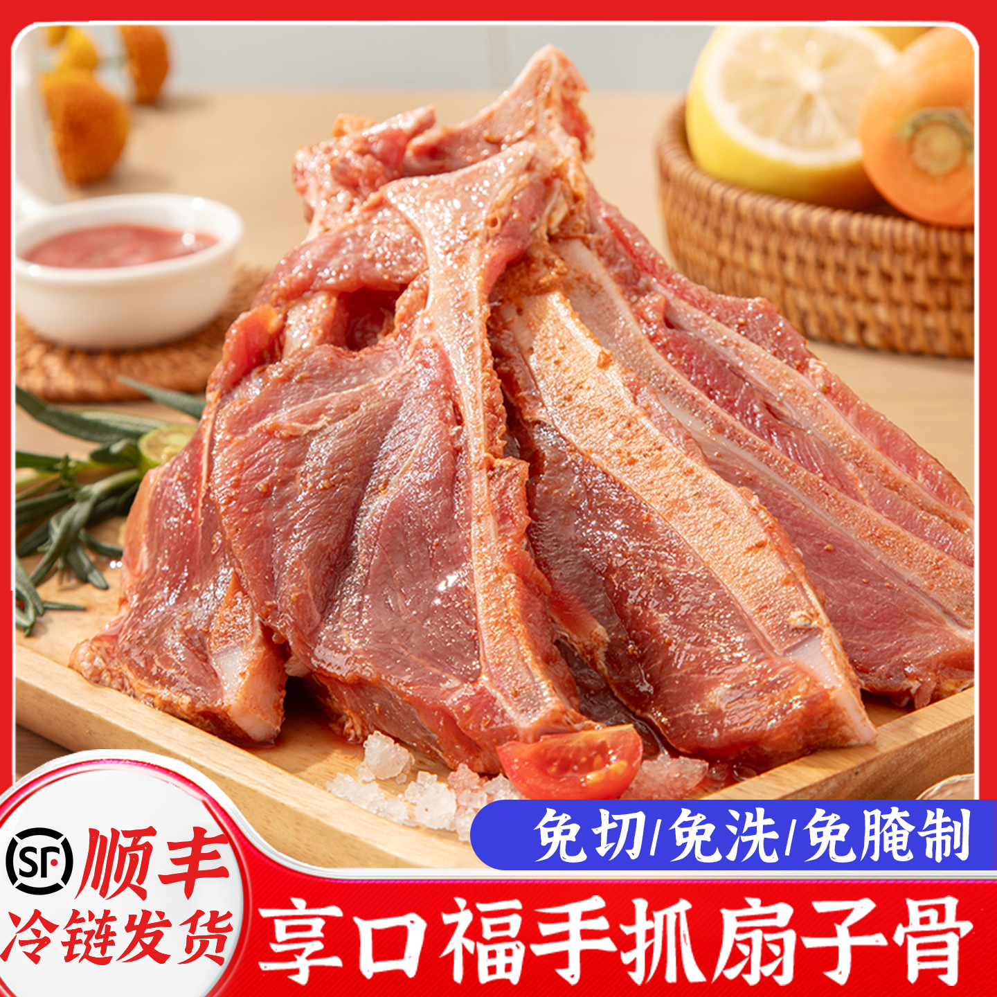 享口福孜然手抓扇子骨酒店餐饮食材半成品预制菜冷冻腌制猪排商用