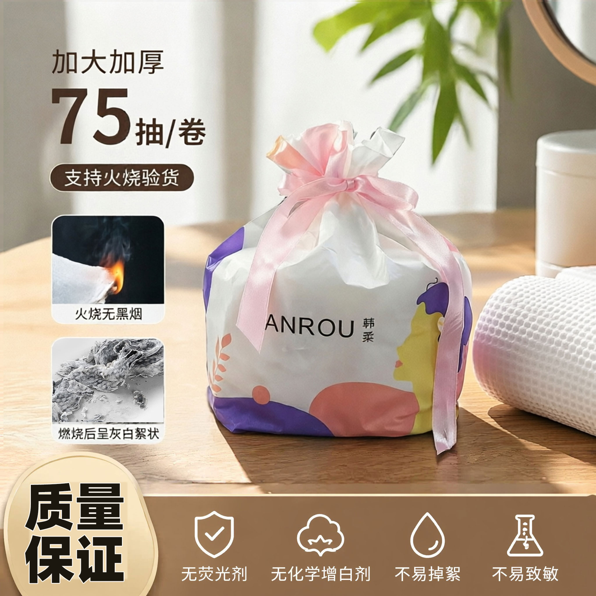 加厚加大洗脸巾擦脸巾植物纤维柔韧亲肤干湿两用无荧光一次性洁面