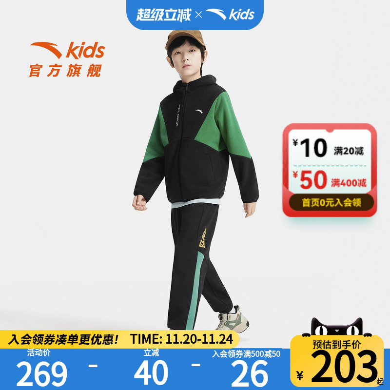 安踏儿童外套裤子套装