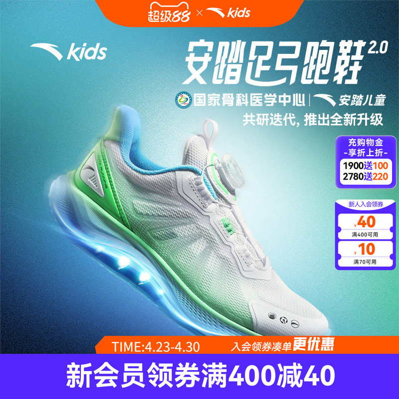 足弓pro安踏儿童男大童足弓2运动鞋2026夏季新款中大童网面跑步鞋