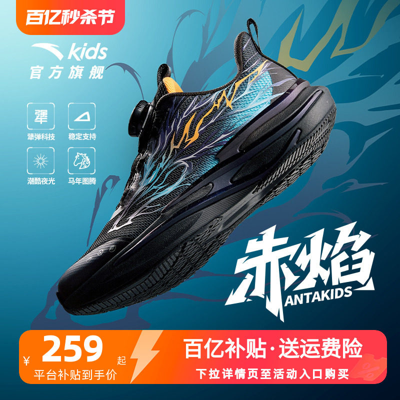 安踏赤焰跑鞋童鞋2026夏季新款男大小童网面透气专业跑步鞋运动鞋