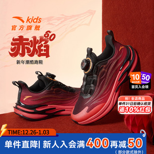 运动鞋 赤焰6新年安踏儿童跑鞋 男大童红色跑步鞋 男童2026新款 童鞋