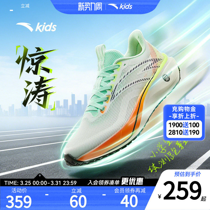 安踏儿童男大童跑步鞋2026夏季新款专业体测中考网面透气运动鞋男