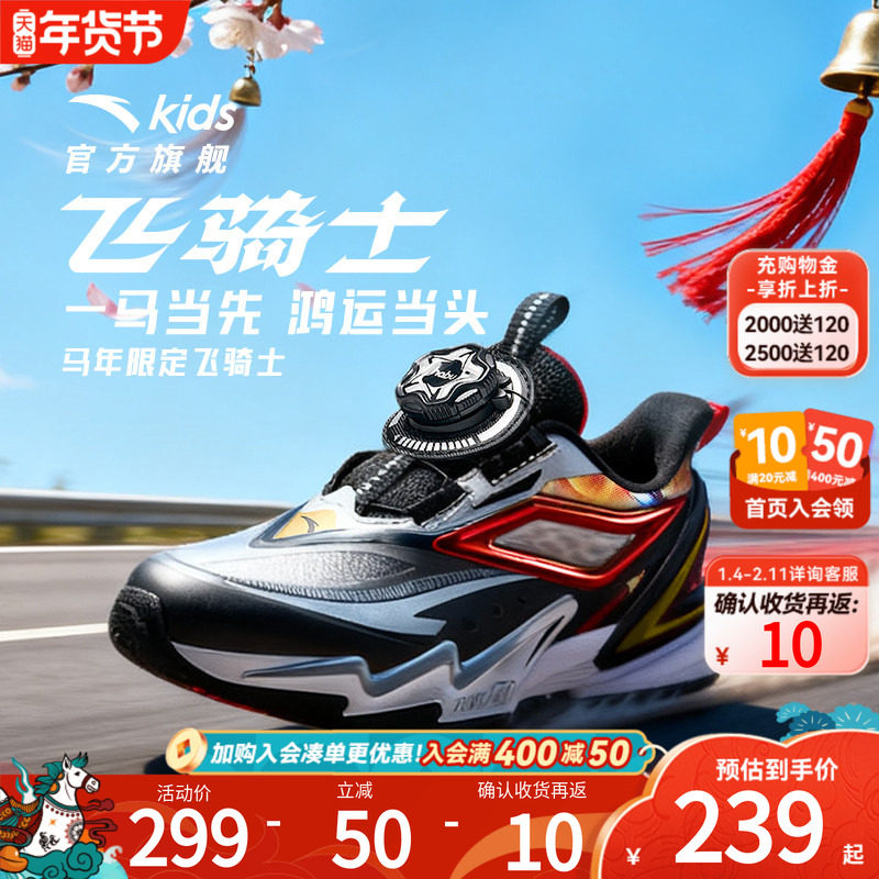 安踏儿童运动鞋宝宝飞骑士5.0平衡车鞋2025秋季款男小童跑鞋纽扣