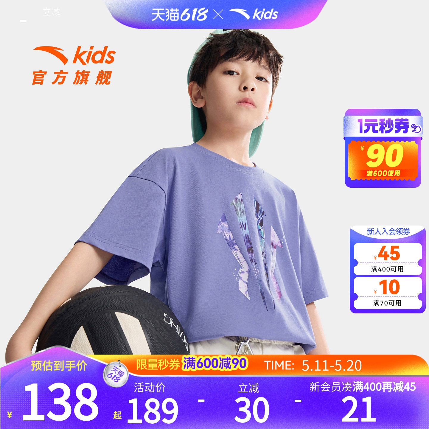 欧文系列|安踏儿童短T男童篮球短袖衫2026年夏季新款潮酷圆领短T