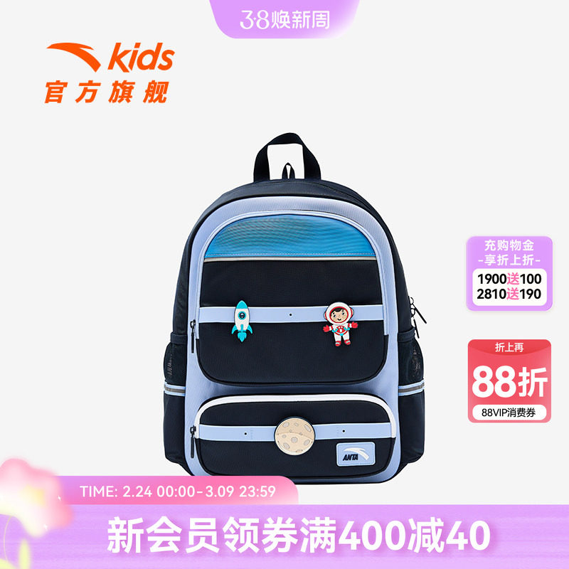 安踏儿童男女大童双肩背包2025新款中大童大容量防水减负学生书包