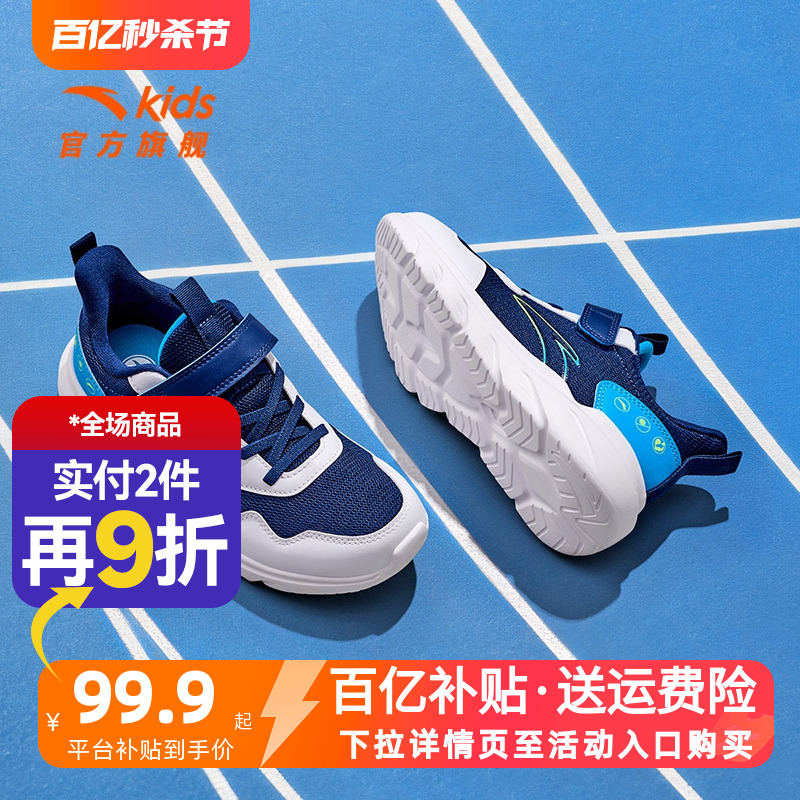 安踏儿童元气跑步鞋2025新款