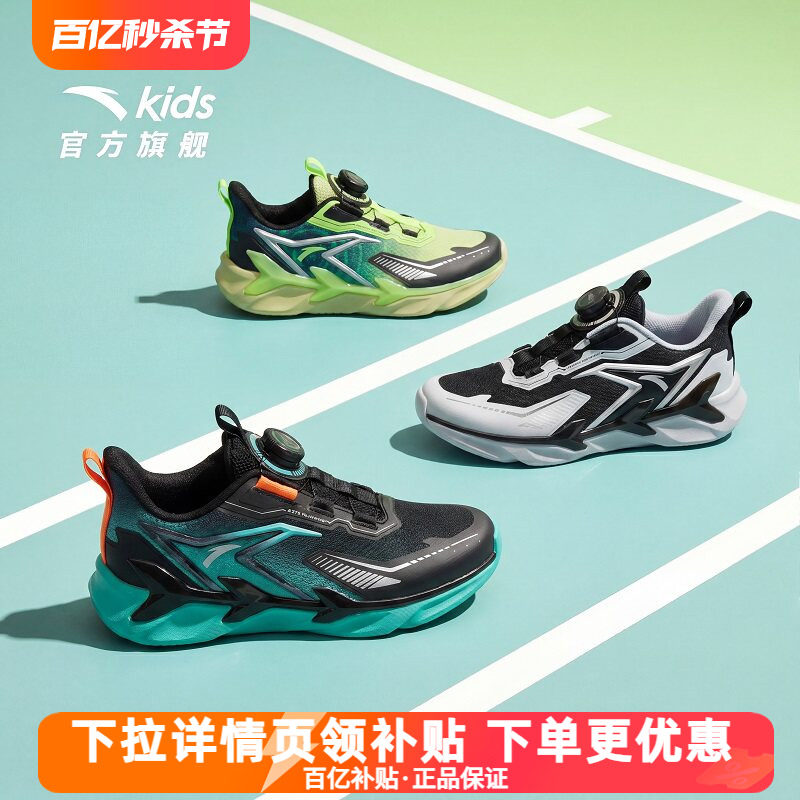 安踏儿童运动鞋旋钮扣校园跑鞋图片