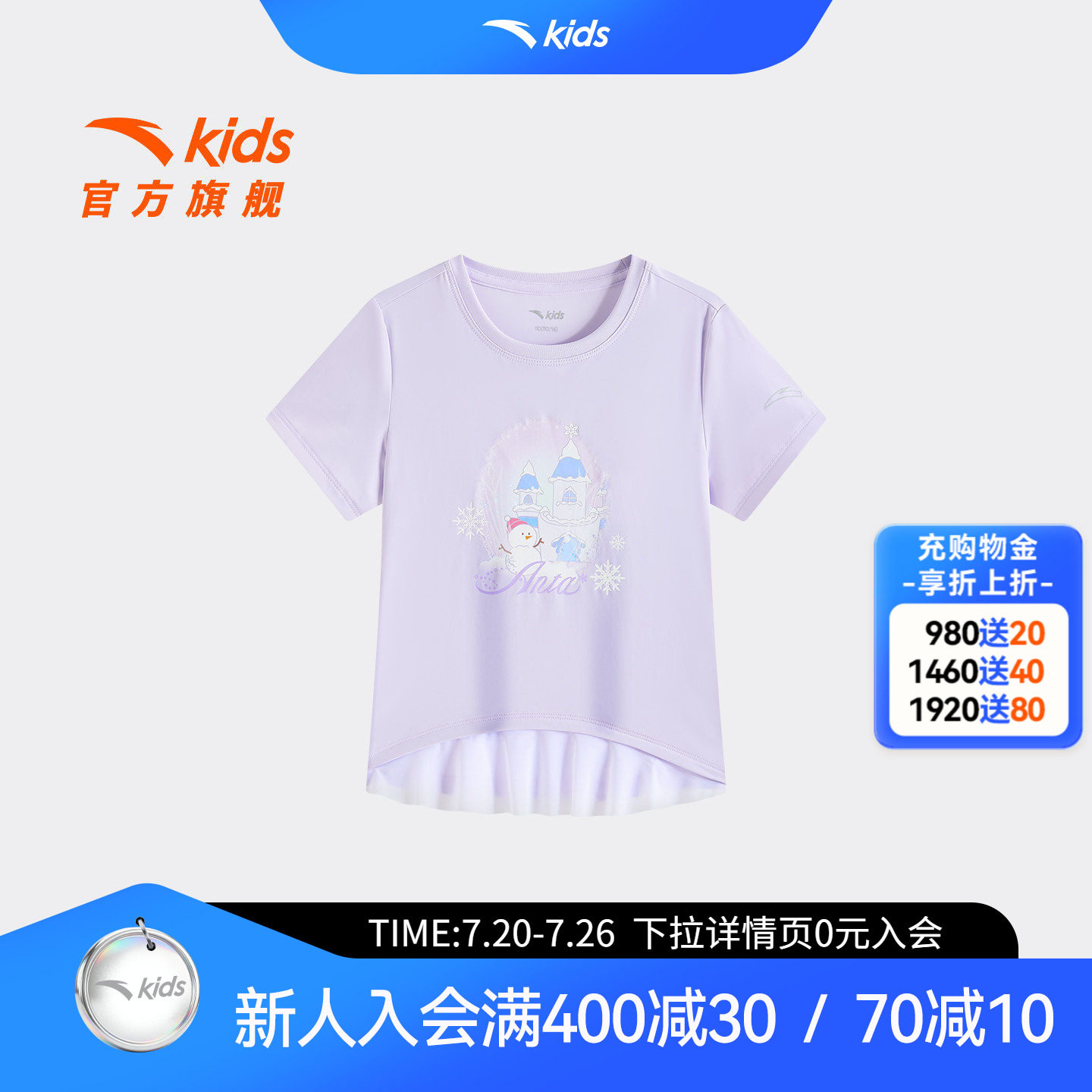 安踏儿童女小童针织短袖衫