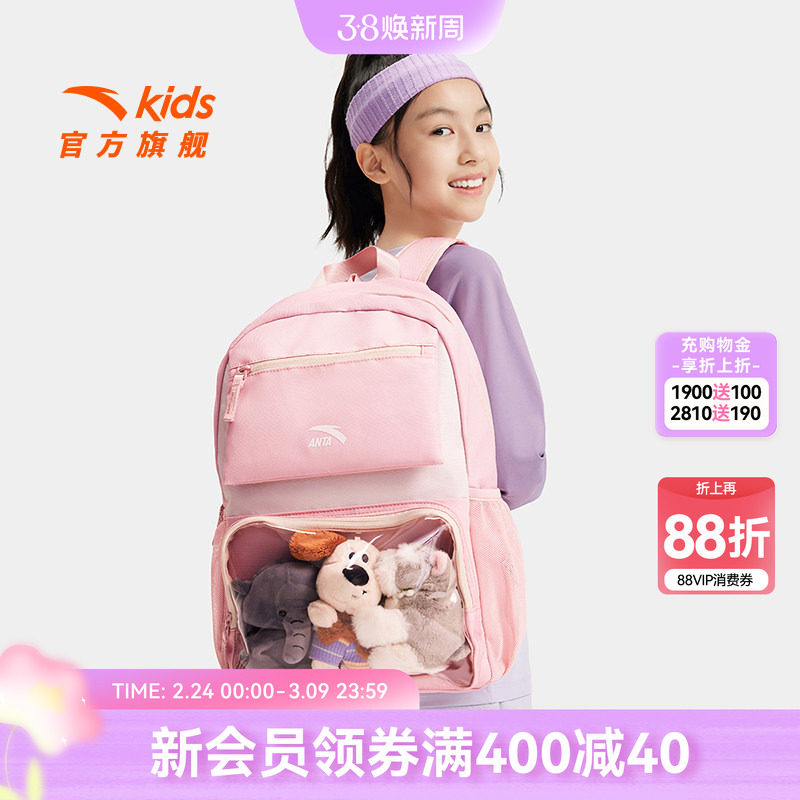 安踏儿童男女大童双肩背包2025新款上新大容量小学生减负防水书包