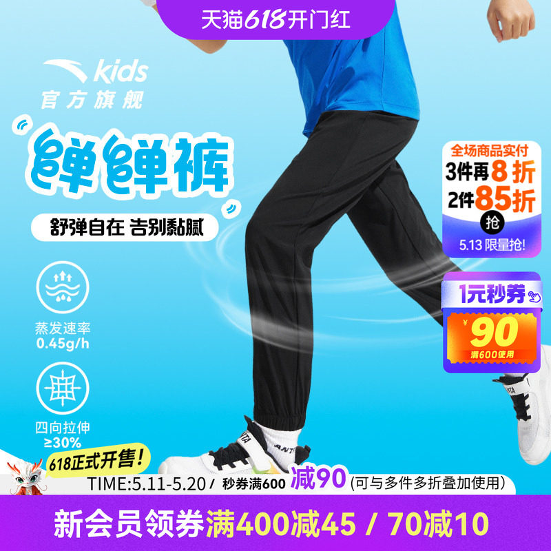 安踏儿童装男童女童速干运动裤2026夏季新款透气裤子长裤防蚊卫裤