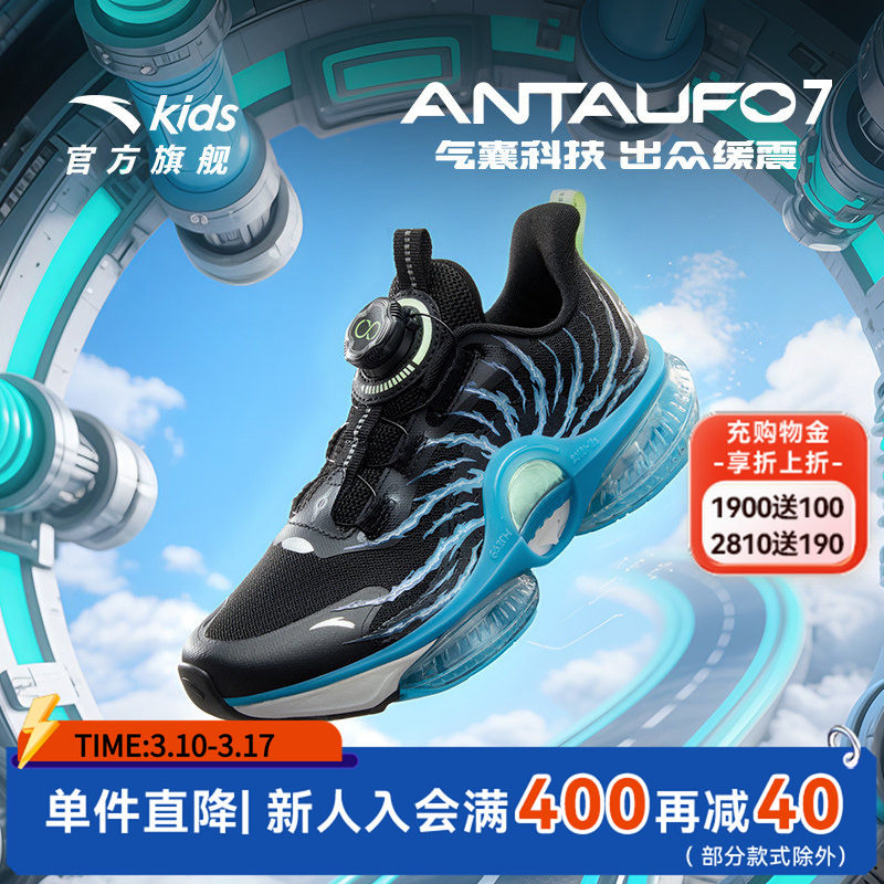 商场同款UFO7.0安踏儿童运动鞋2025秋冬男大童专业全掌气垫跑步鞋