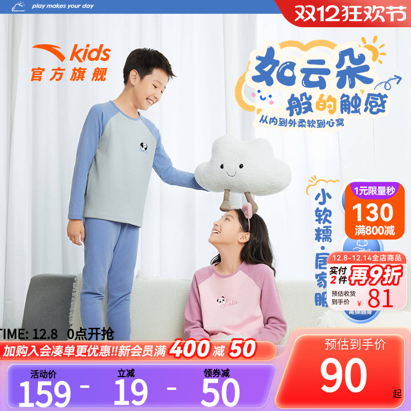 安踏儿童秋冬男加绒家居服