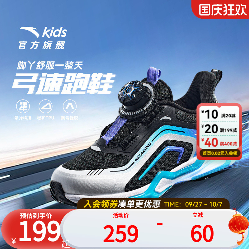 安踏儿童运动鞋弓速跑鞋男童鞋子2024春秋款男小童鞋子纽扣运动鞋