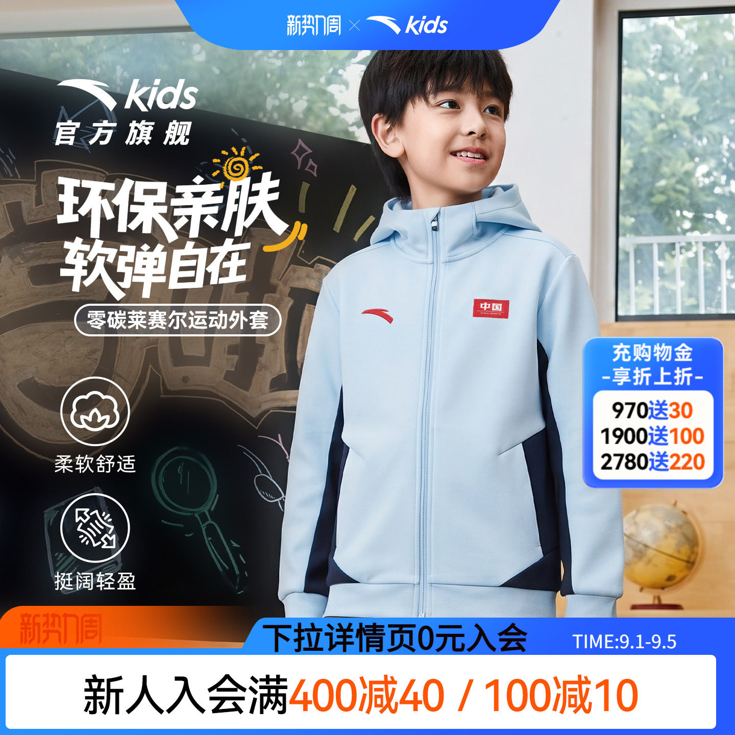 安踏儿童男童针织运动上衣图片