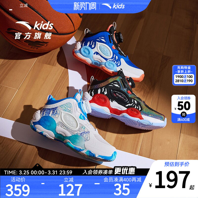 安踏儿童男小童异形篮球鞋2024秋季新款犟弹宝宝运动篮球鞋子官方