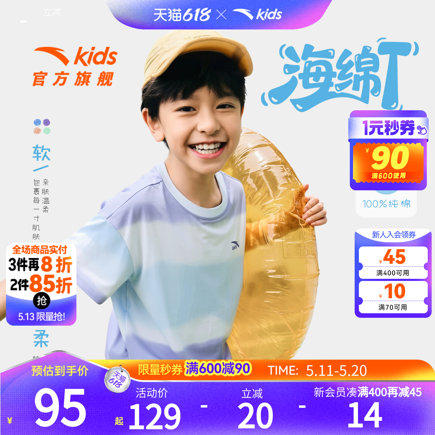 安踏儿童T恤男女大童条纹短袖衫2026夏季新款青少年纯棉透气短T潮