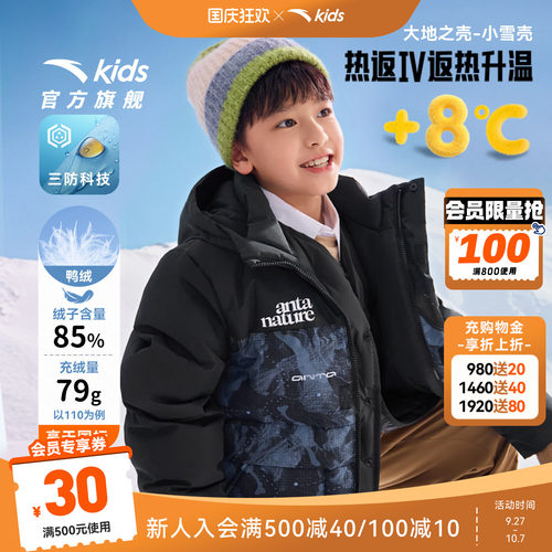安踏儿童男童三防羽绒服外套