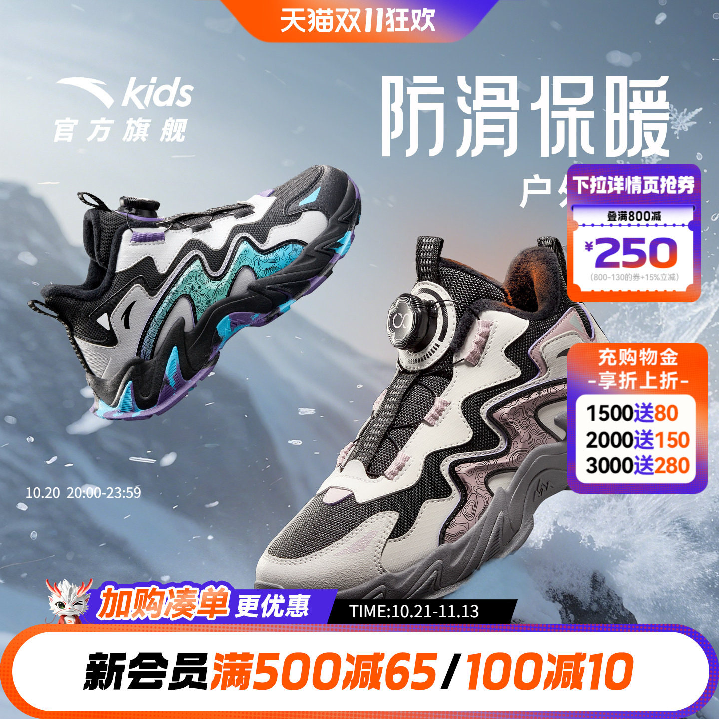 安踏儿童户外二棉棉鞋