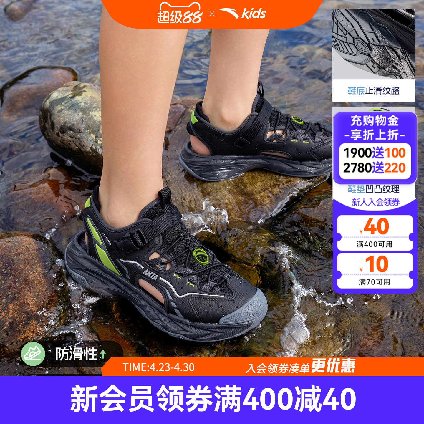 安踏儿童男女童框子沙滩鞋童鞋2026夏季新款大童防滑包头运动凉鞋