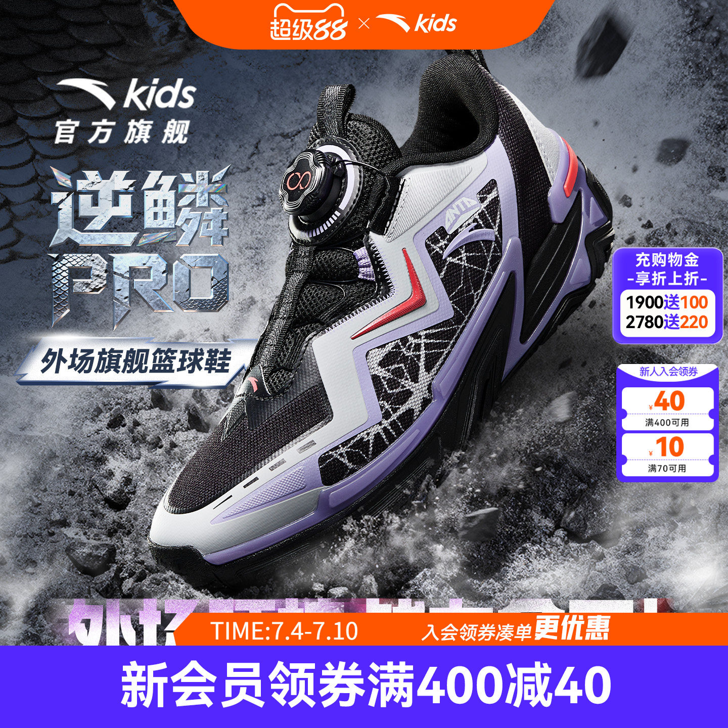 逆鳞pro|安踏儿童篮球鞋男大童2025秋冬新款防滑耐磨球鞋运动鞋