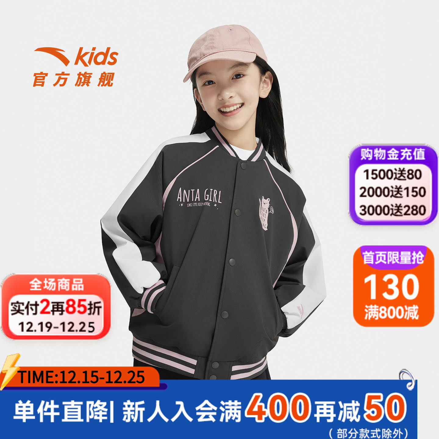 安踏儿童外套女大童学院风上衣2025秋新款女孩洋气潮流棒球服外套