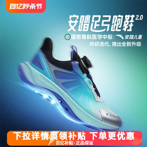 安踏儿童男大童旋钮跑鞋