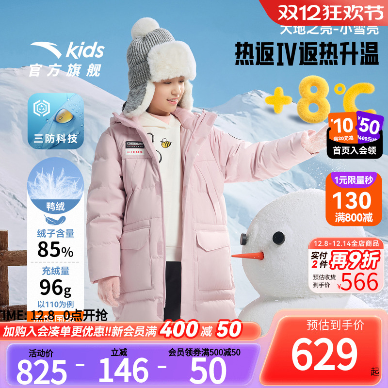安踏儿童男女童长羽绒服