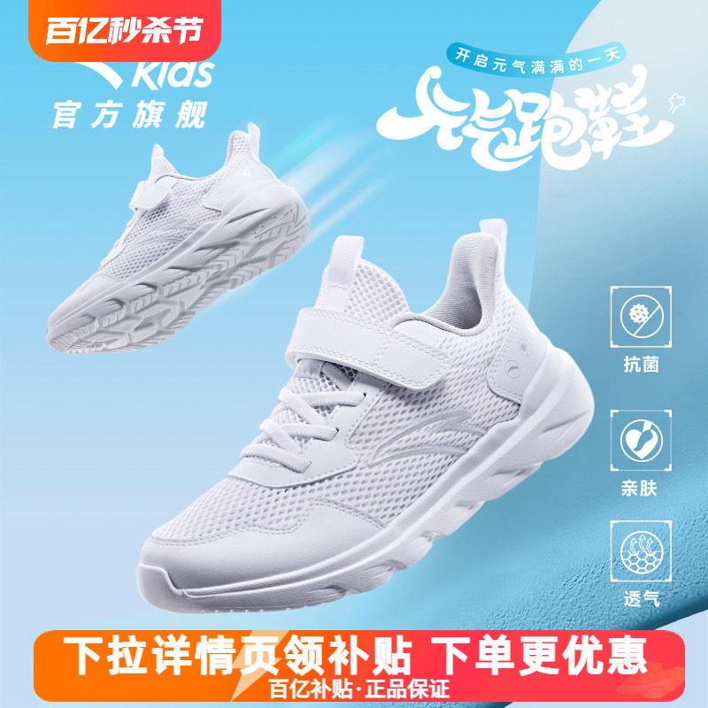 安踏缓震运动儿童跑鞋图片