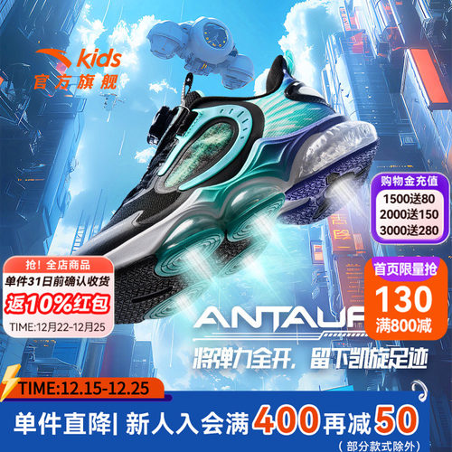 安踏儿童运动鞋UFO6.0跑鞋