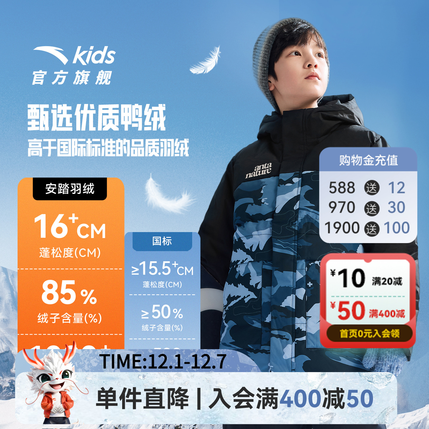 雪壳热返安踏儿童男童羽绒服三防外套2025冬季新款加厚保暖上衣